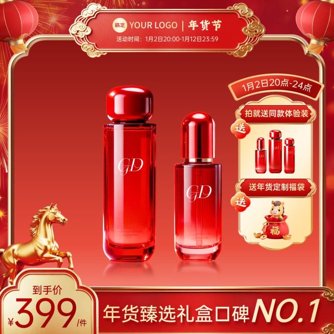 年货节通用促销喜庆感商品主图预览效果