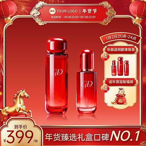 年货节通用促销喜庆感商品主图