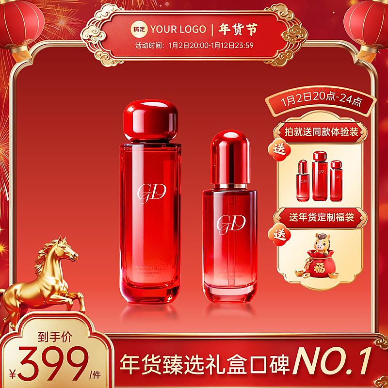 年货节通用促销喜庆感商品主图