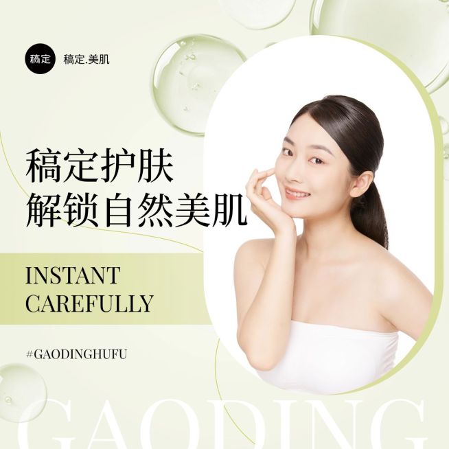 线下门店美业美容优雅夏季大众点评入口图AIGC预览效果