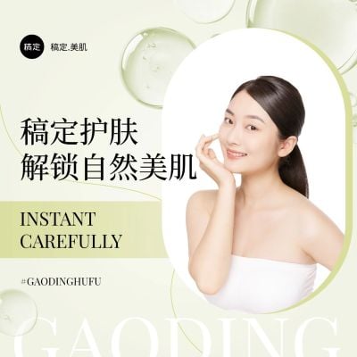 线下门店美业美容优雅夏季大众点评入口图AIGC