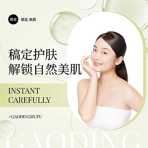 线下门店美业美容优雅夏季大众点评入口图AIGC