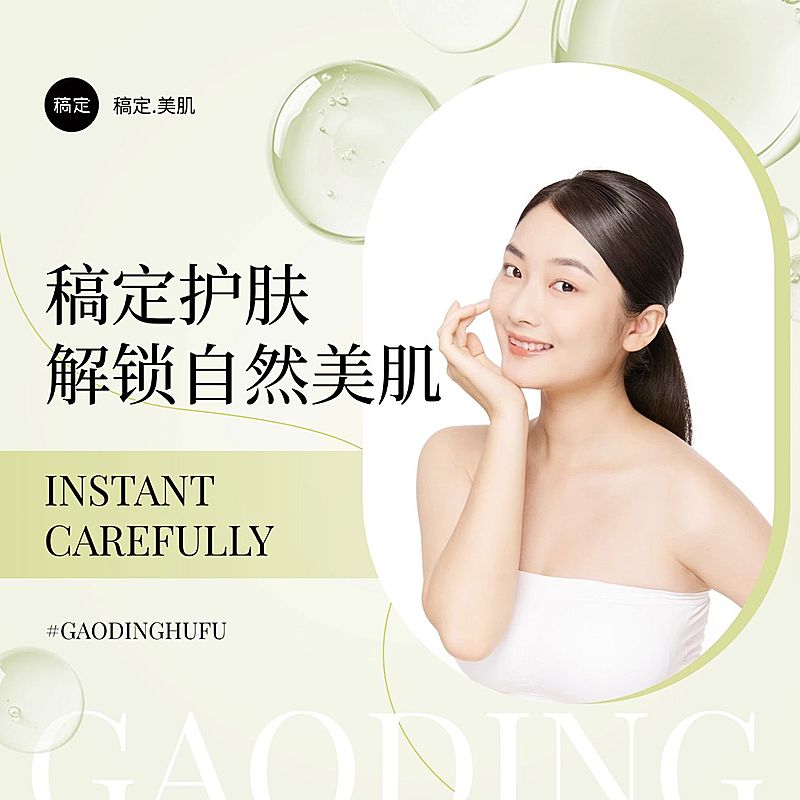 线下门店美业美容优雅夏季大众点评入口图AIGC