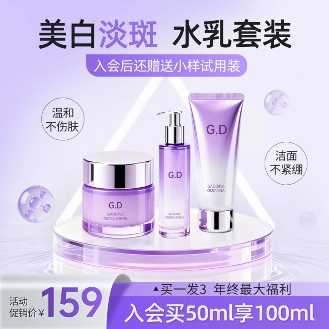 紫色美妆产品护肤品水乳商品主图AIGC预览效果