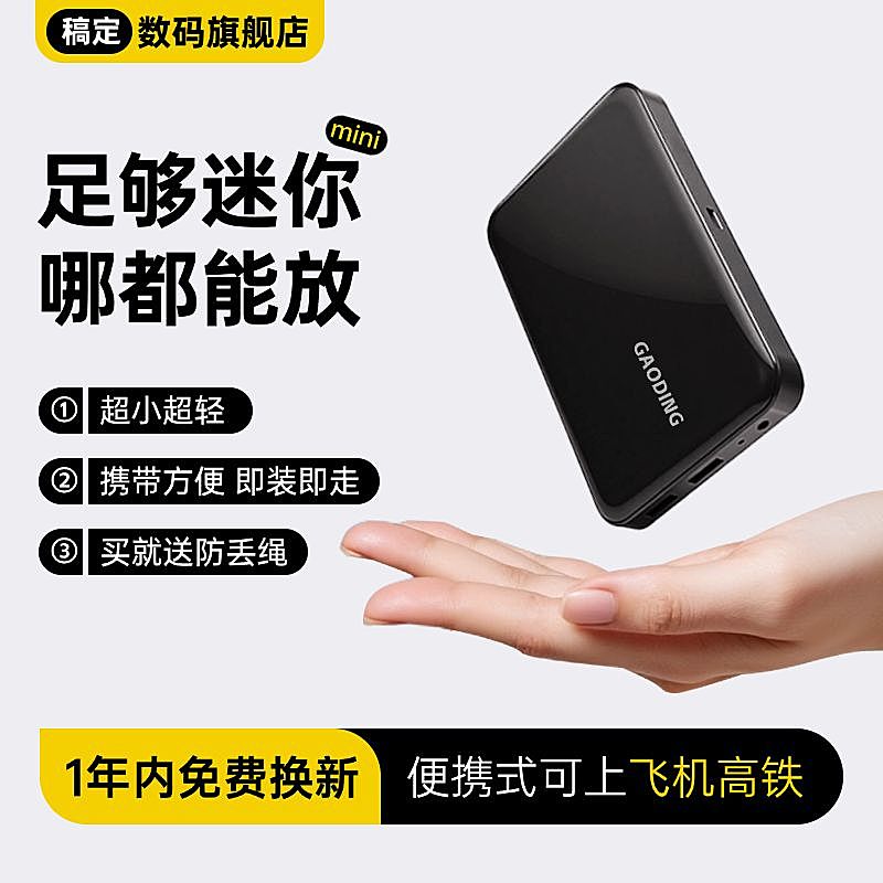 数码3C产品充电宝小巧便携式商品主图产品主图AIGC