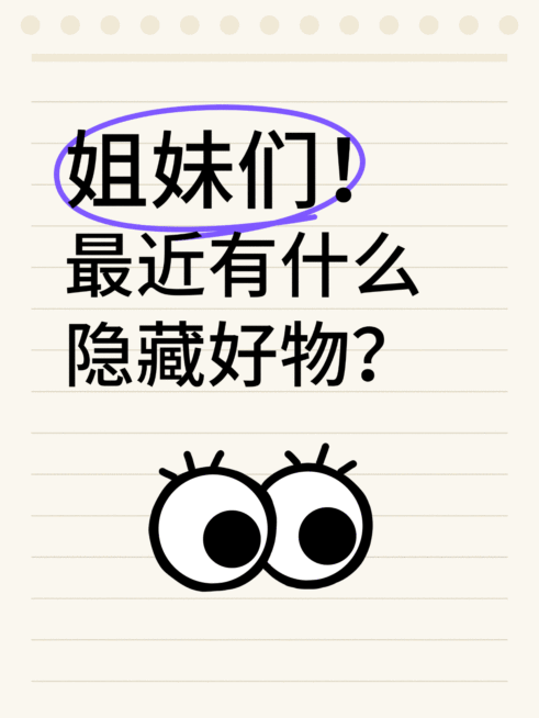 爆款吸睛大字小红书动态封面预览效果