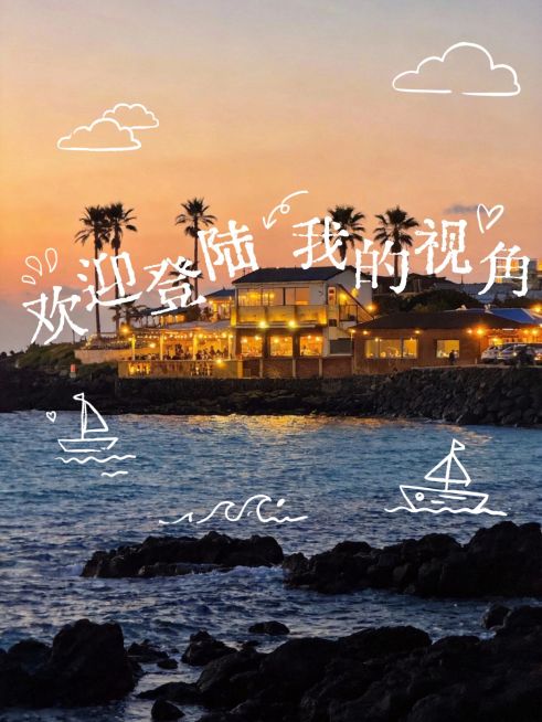 小红书变形文字语录文案生活分享plog预览效果