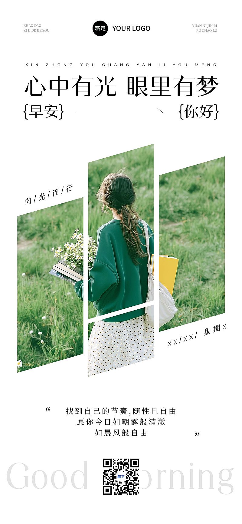 早安问候日签正能量语录全屏竖版海报AIGC
