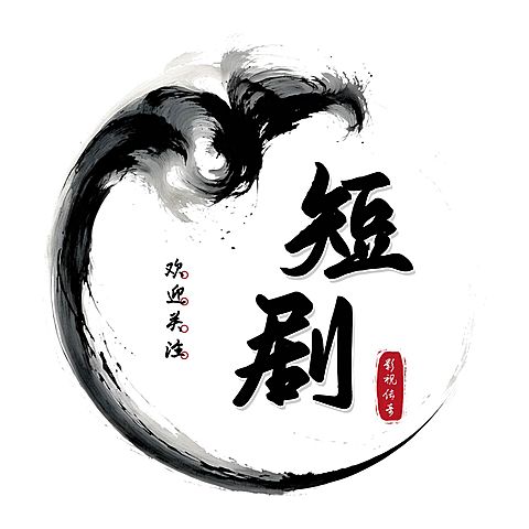 古风水墨影视剪辑LOGOaigc