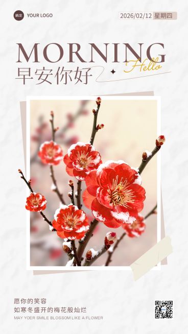 冬季治愈系早安日签问候祝福海报预览效果