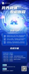 企业文化海报企业服务企业行政