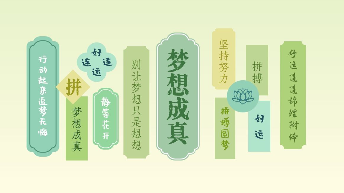 正能量文案电脑壁纸预览效果