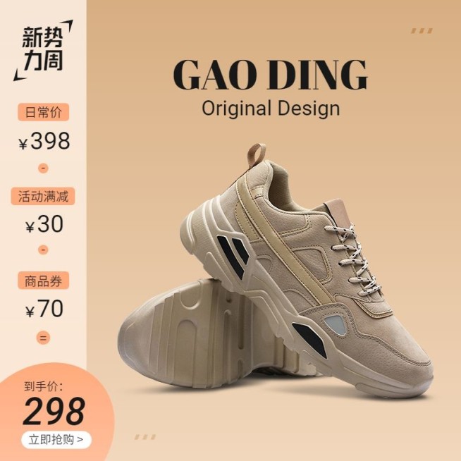 新势力周鞋子服饰上新文艺感竖边框鞋子主图直通车预览效果