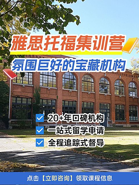 教育机构招生引流拼图宫格花字小红书封面aigc