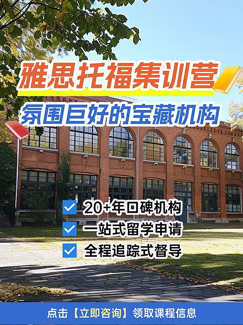 教育机构招生引流拼图宫格花字小红书封面aigc