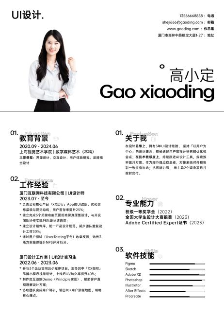 秋招企业秋季招聘现代感求职简历预览效果