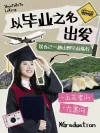 时尚杂志封面