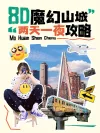 书籍封面制作