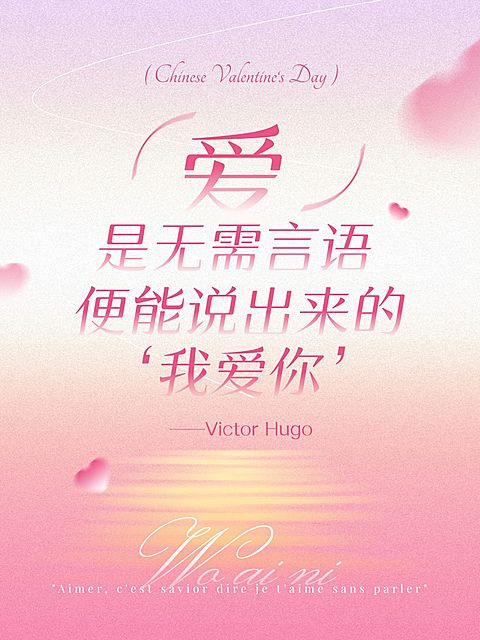七夕节日祝福文案浪漫感小红书封面