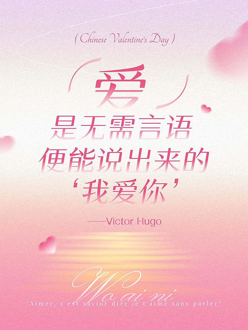 七夕节日祝福文案浪漫感小红书封面