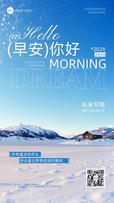 冬季日签早安问候正能量语录雪景手机海报预览效果