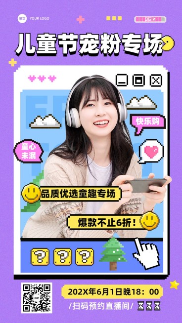 61儿童节营销卖货直播预告像素风竖版海报预览效果