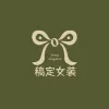 女装首页