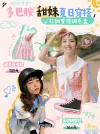 时尚穿搭博主晒图小红书封面配图