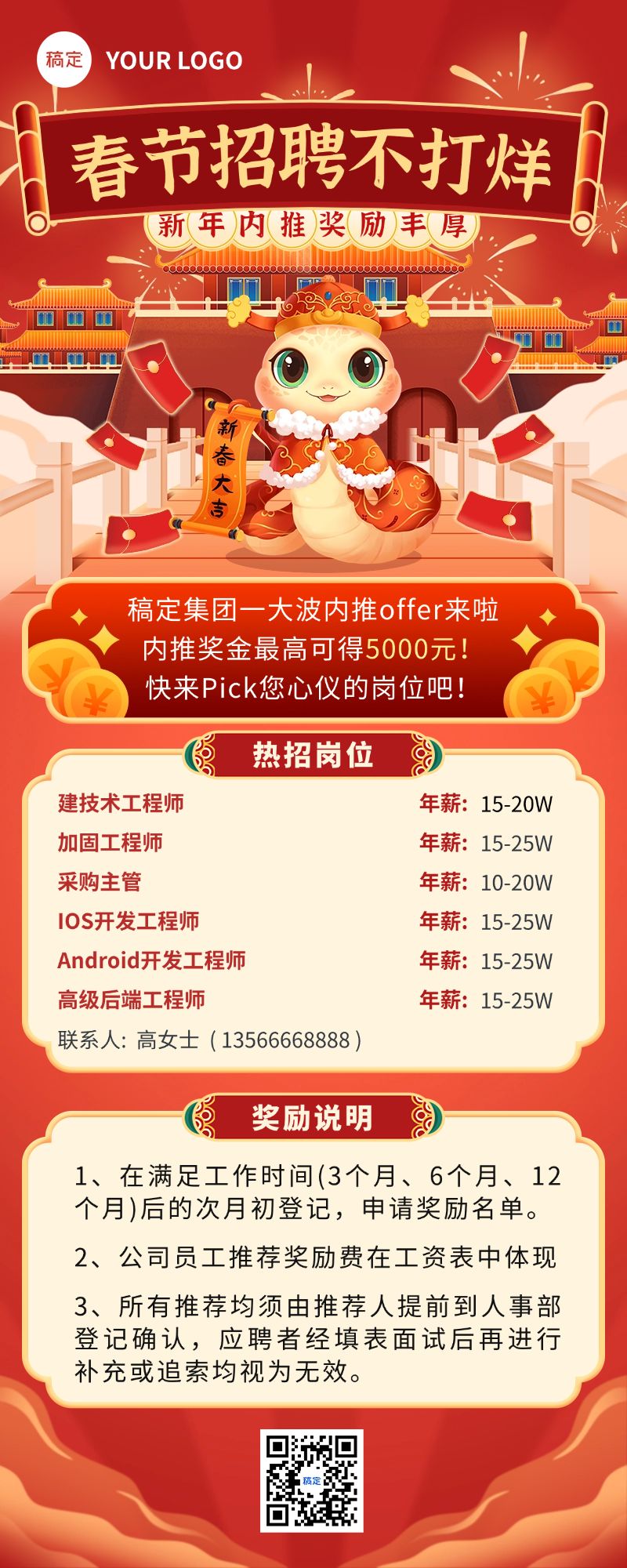 金融保险销售表彰月度业绩排行榜喜报插画长图海报_图片模板素材-稿定设计