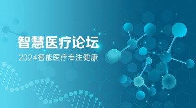 医疗科技活动横版banner