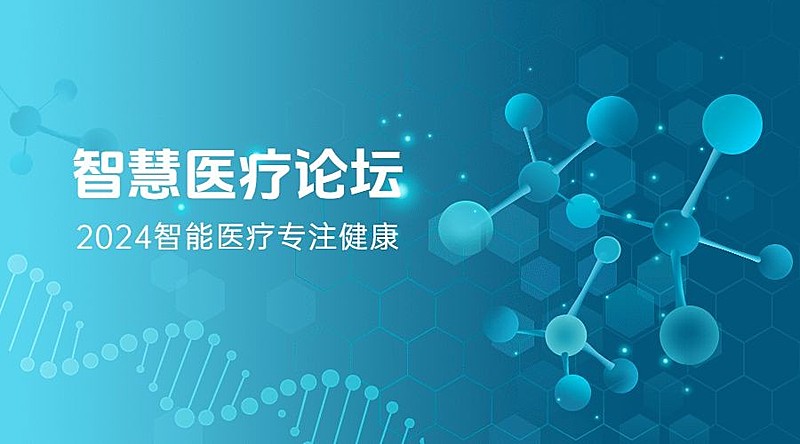 医疗科技活动横版banner