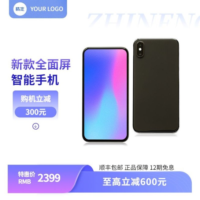 紫色白底数码家电手机淘宝新主图预览效果