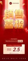 捷报金融保险业绩表彰喜报排行榜红金风喜庆海