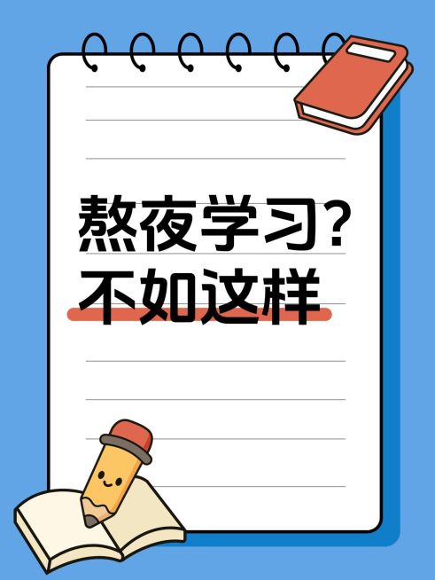 爆款吸睛大字插画元素小红书封面预览效果