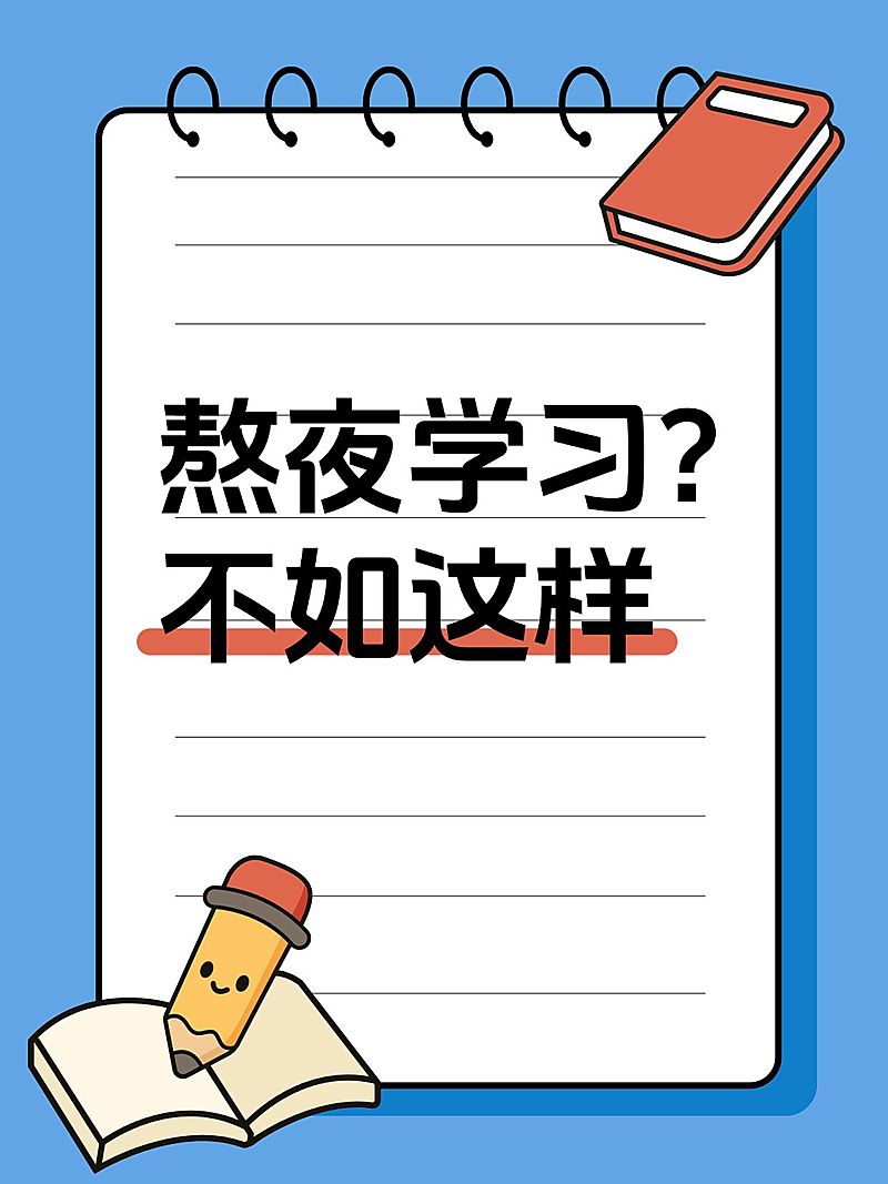 爆款吸睛大字插画元素小红书封面