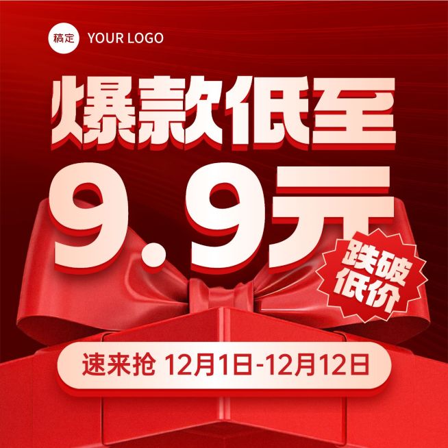 双十二活动秒杀优惠券促销感3d拟物电商主图AIGC预览效果