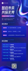 新夏日营销卖货宣传微信公众号文章长图