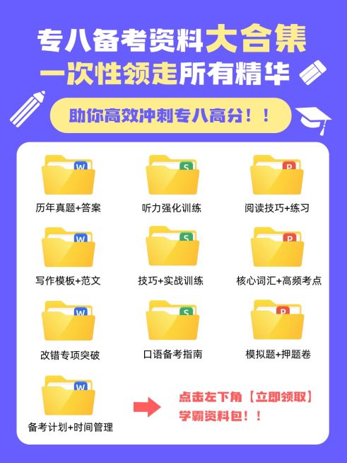 教育攻略指南资料分享合集小红书配图预览效果
