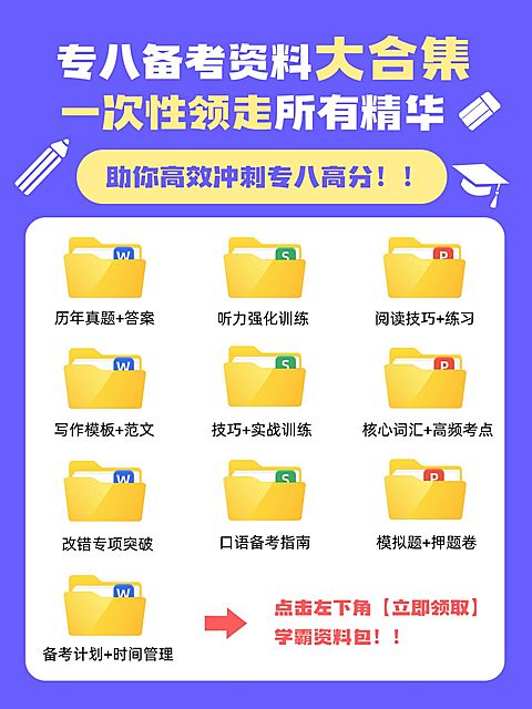 教育攻略指南资料分享合集小红书配图