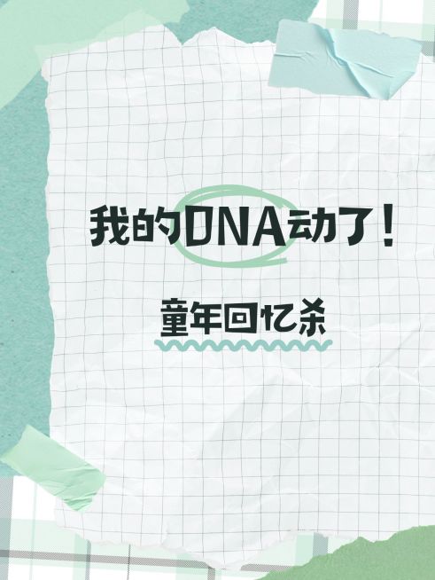 爆款大字撕纸背景小红书封面aigc预览效果