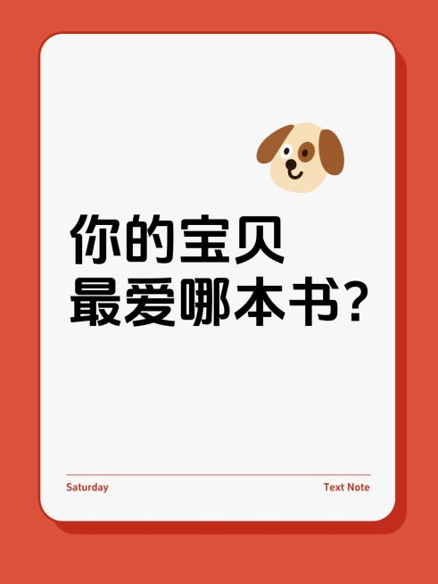 爆款吸睛大字插画元素小红书封面预览效果