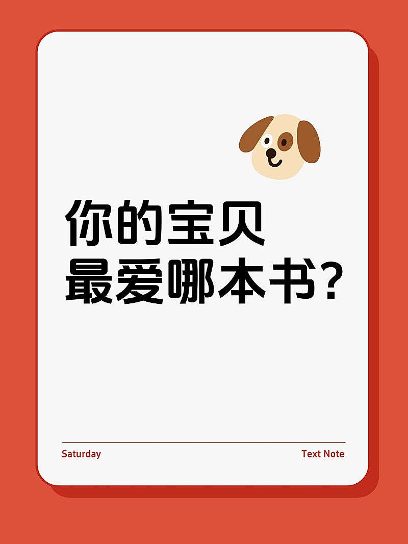 爆款吸睛大字插画元素小红书封面