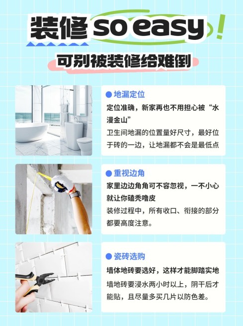 家居攻略指南图框排版小红书配图aigc预览效果