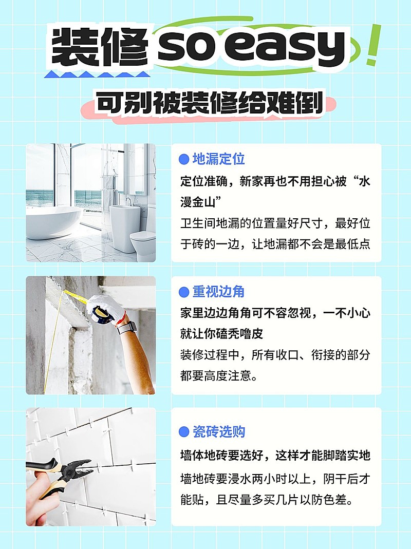 家居攻略指南图框排版小红书配图aigc