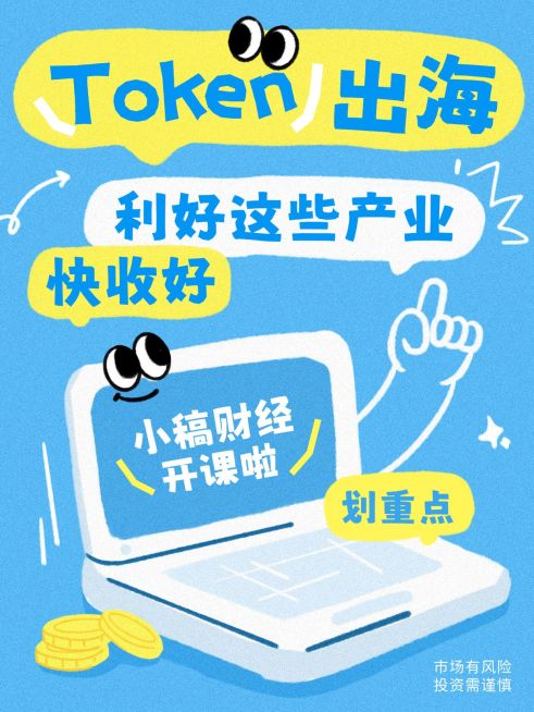 基金证券token算力知识科普大字小红书封面预览效果