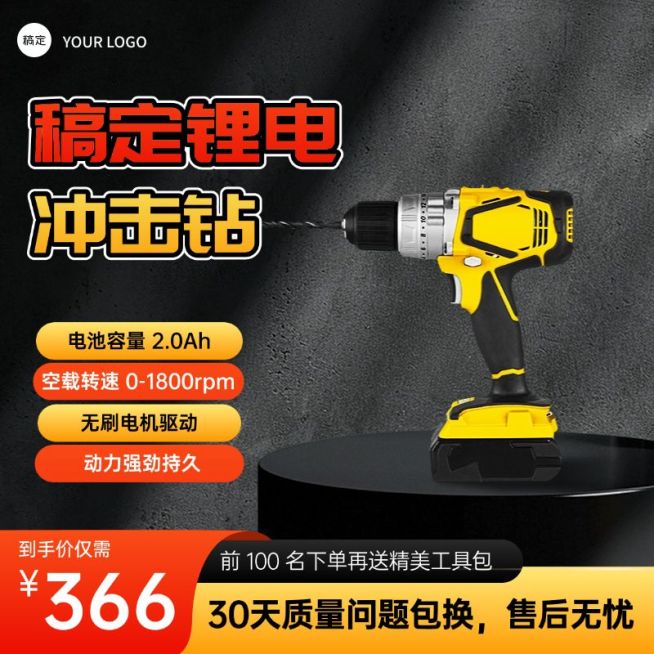 工厂1688商品主图五金机械AIGC预览效果