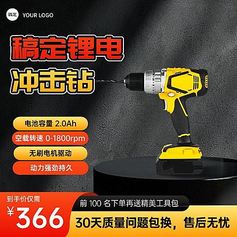 工厂1688商品主图五金机械AIGC