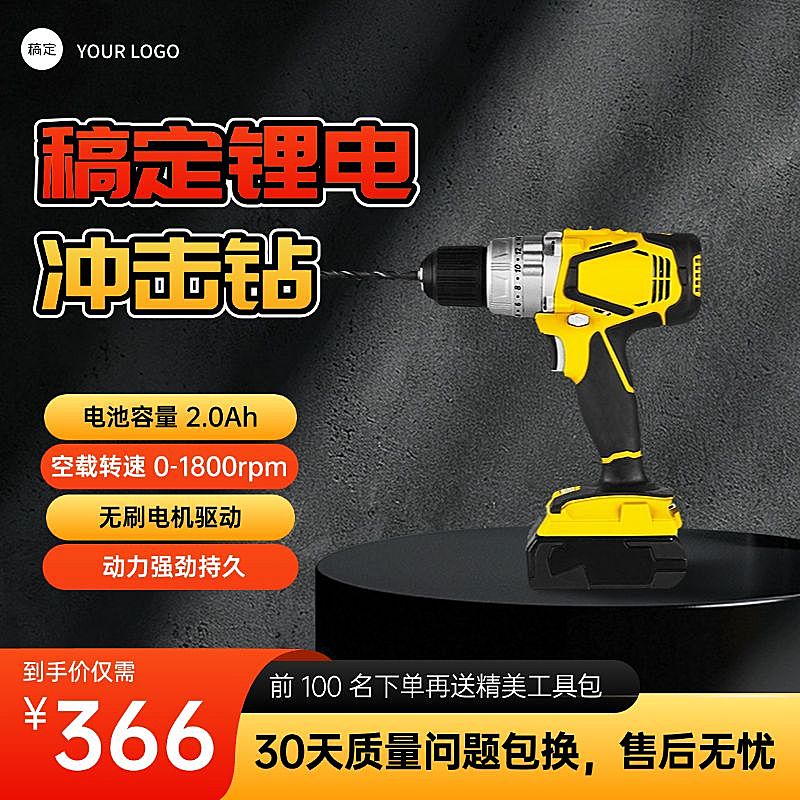 工厂1688商品主图五金机械AIGC