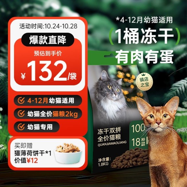 猫粮狗粮绿色系背景宠物用品主图京东主图AIGC预览效果