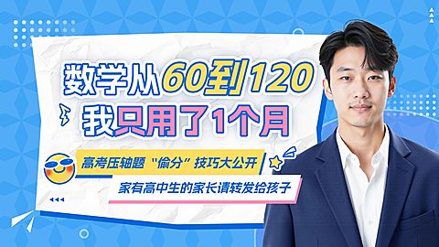 教育培训知识讲解科普视频封面